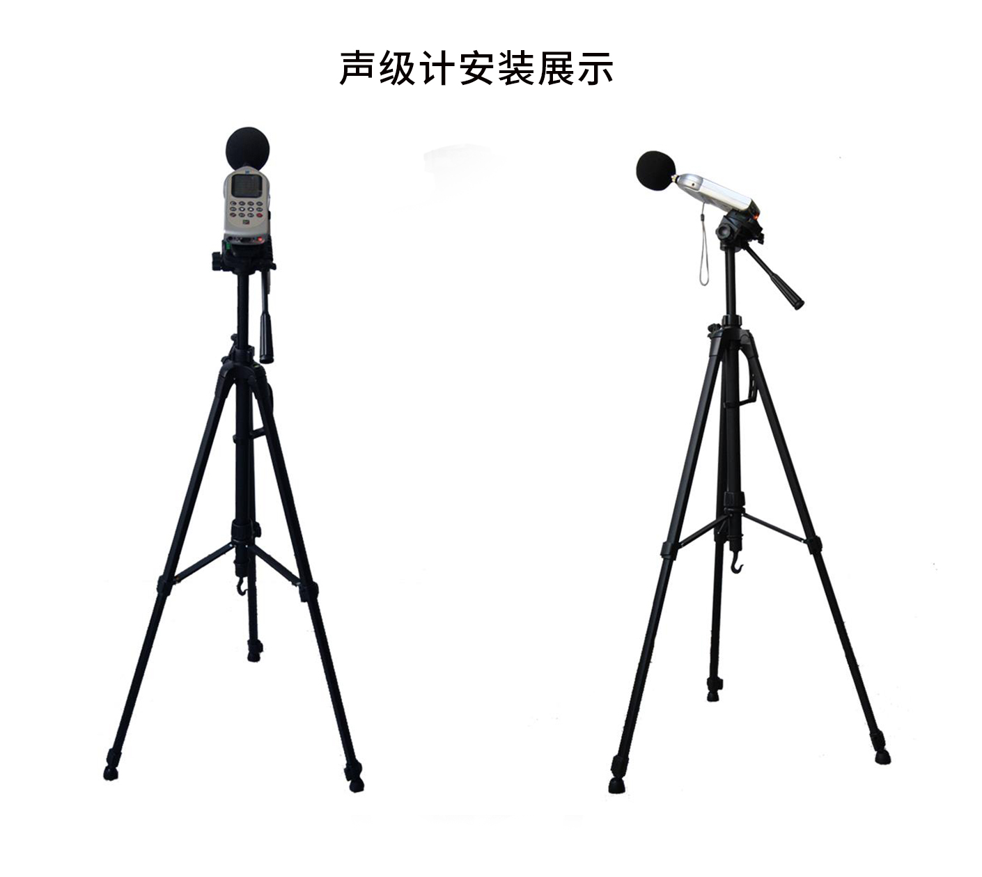 JIUYOU.COM-九游声级计三脚架